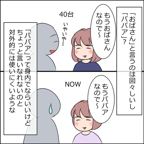 あんこ&麦omake110c