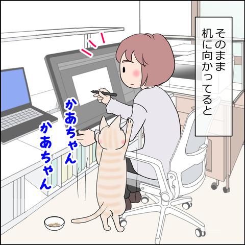 あんこ＆麦STORY2277b