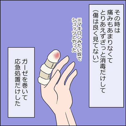 yubisaki003c