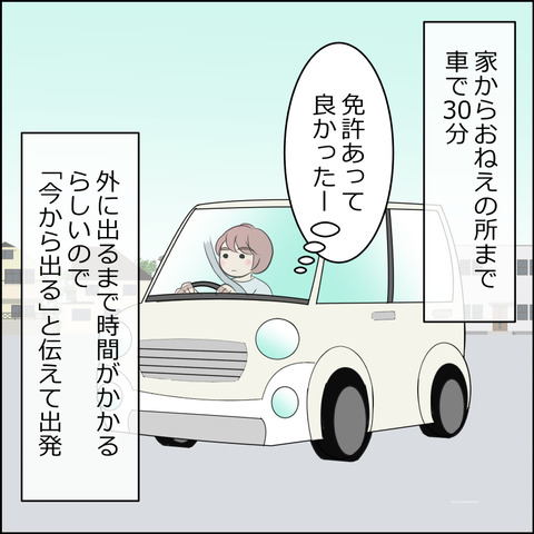 あんこ＆麦omake124b