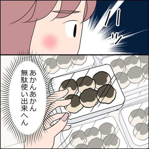 あんこ＆麦omakehitoha045c