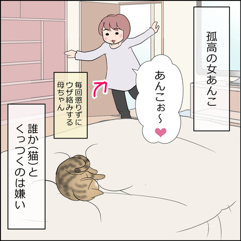 あんこ＆麦STORY2285a