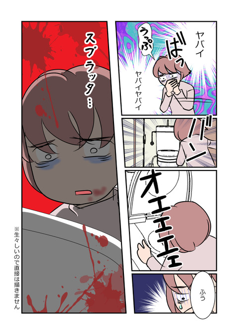私が徹夜をやめた理由005