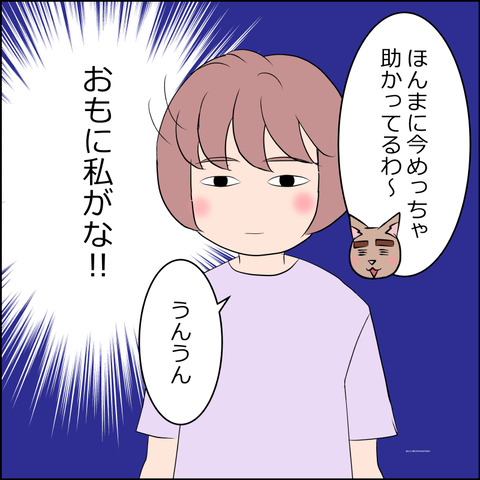 あんこ＆麦omake116d