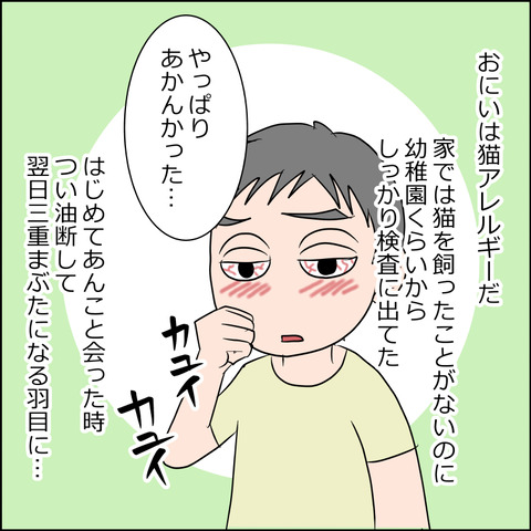あんこ＆麦STORY1642a