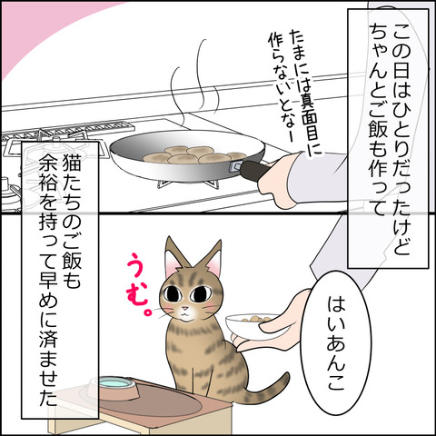 あんこ＆麦STORY2198a