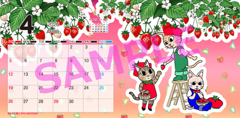 カレンダーワイド_フリー_04月s