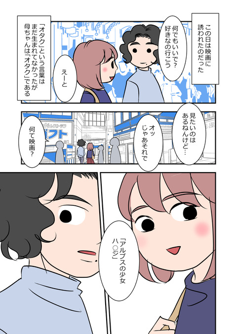 黒歴史1-003