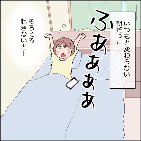 あんこ＆麦STORY2487a