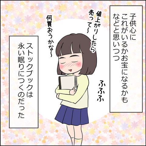 あんこ&麦syowa028f