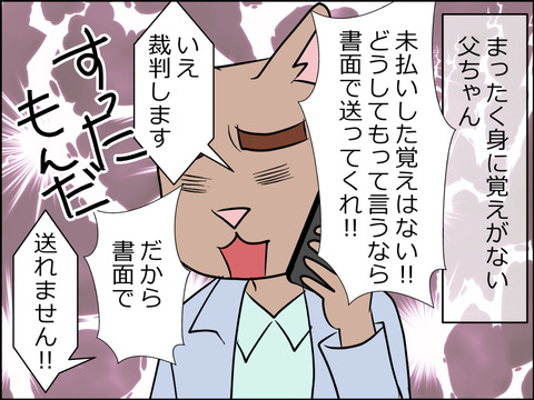 あんこ＆麦omake025f