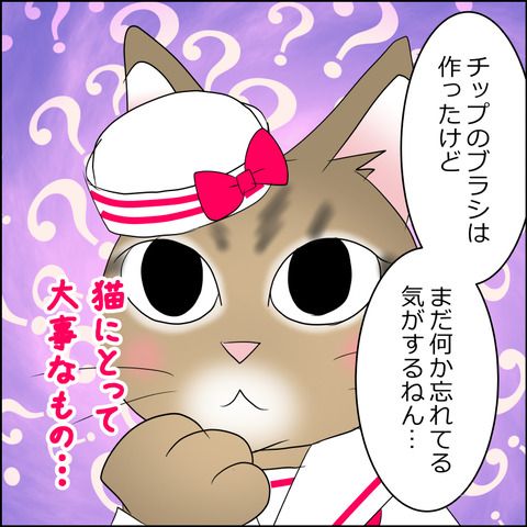 あんこ＆麦omake125b