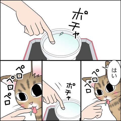 あんこ＆麦STORY1999c