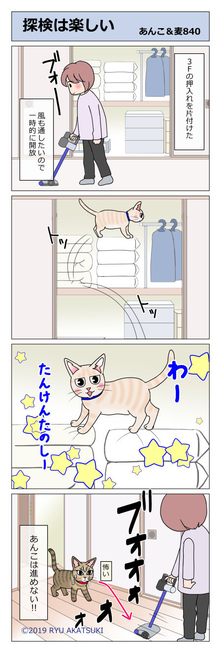 あんこ＆麦STORY840