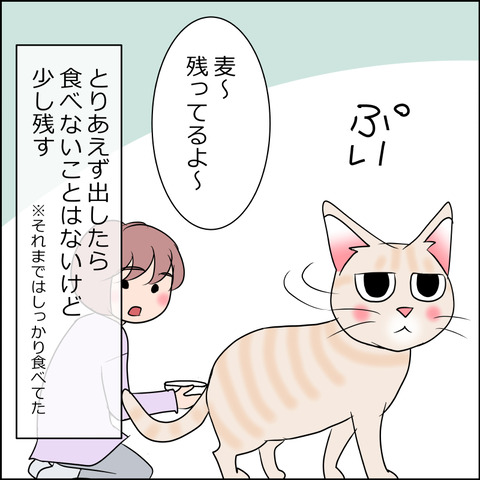 あんこ＆麦kenko80c