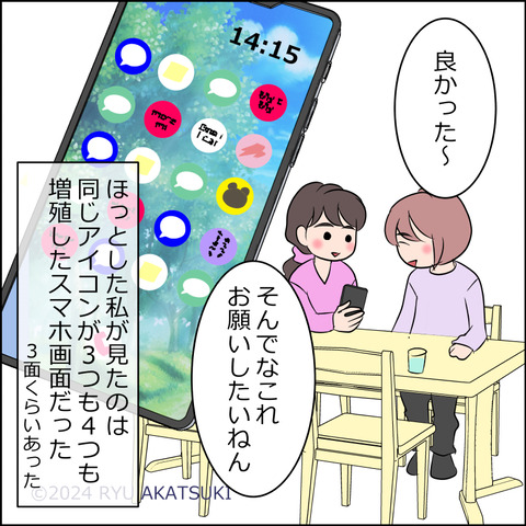 あんこ＆麦omake113h