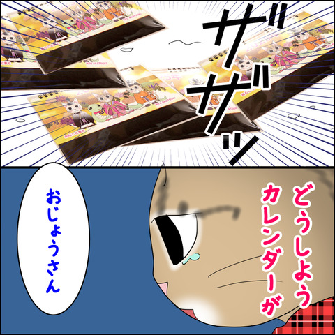 あんこ&麦aisatsu11d