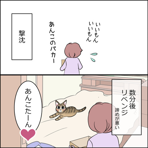 あんこ＆麦STORY2100b