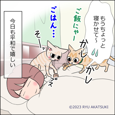 あんこ＆麦STORY1865d