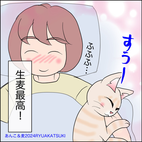 あんこ＆麦STORY2126d
