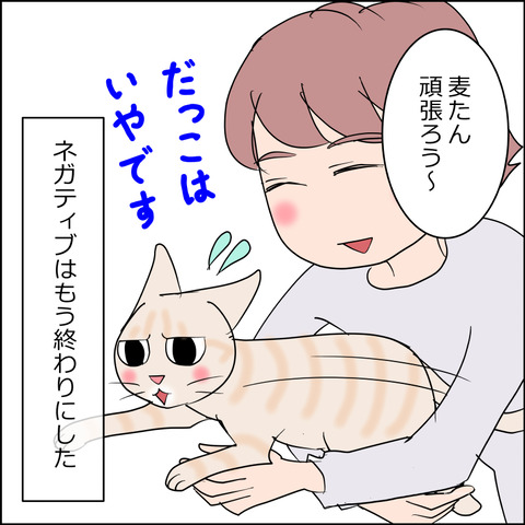 mugitabi006d