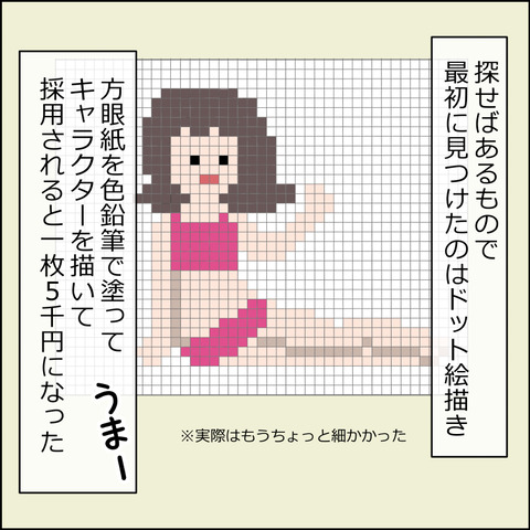 あんこ＆麦omake3618b