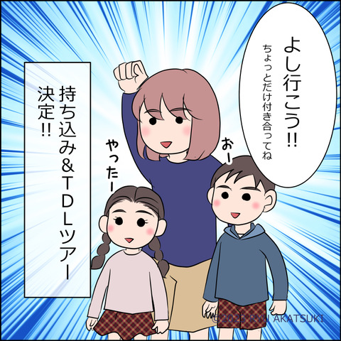 あんこ＆麦omake3624d