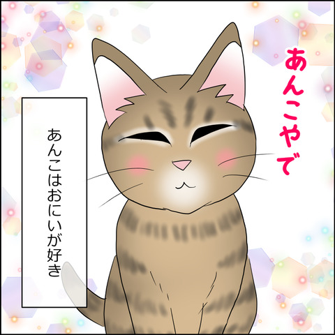 あんこ＆麦STORY2172d
