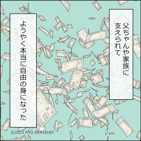 あんこ＆麦omakehitoha062d