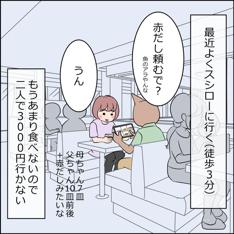 あんこ&麦omake120a