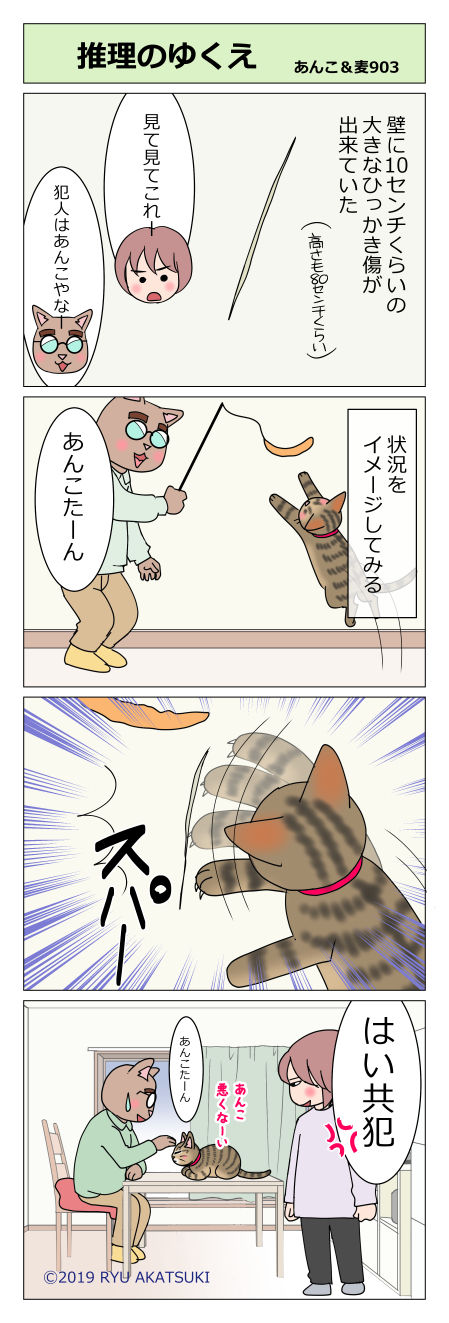 あんこ&麦STORY903