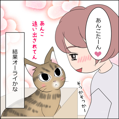あんこ＆麦STORY2149d