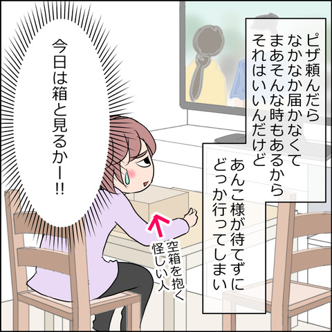 あんこ＆麦STORY2054b