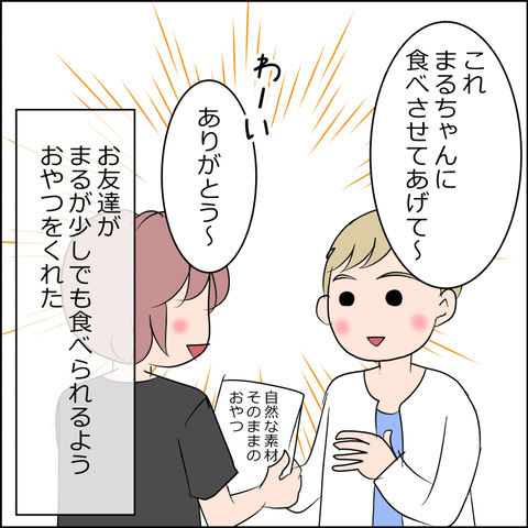 あんこ&麦STORY2472a