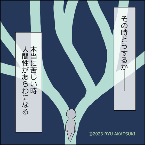 あんこ＆麦omakehitoha063d