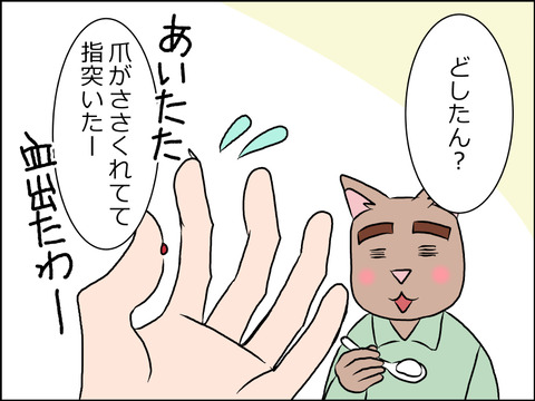 あんこ&麦omake031b