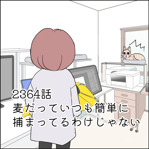 あんこ＆麦STORY2364@