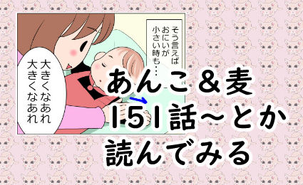 あんこ＆麦アイコン003