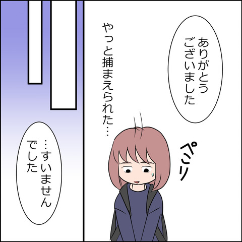 chikan010c