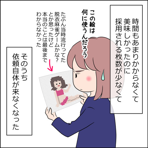 あんこ＆麦omake3618c