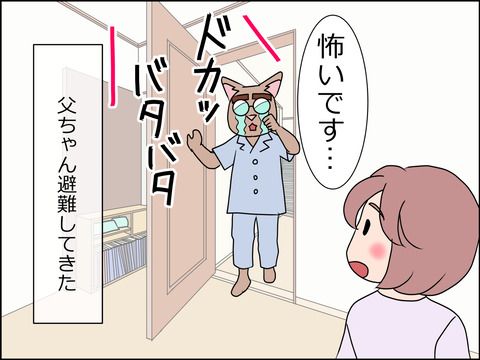 あんこ＆麦STORY1443d