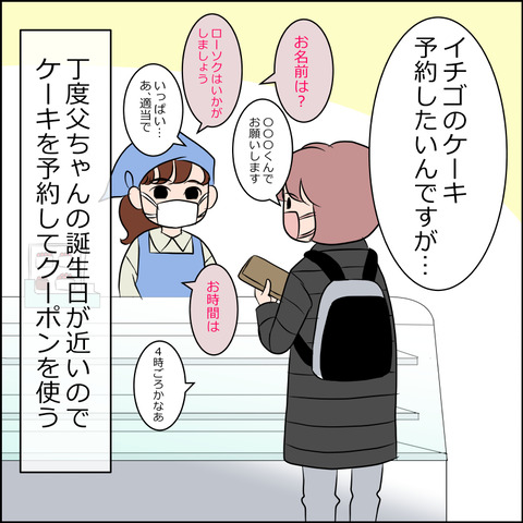 あんこ&麦omake050b