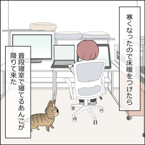あんこ＆麦STORY2196a