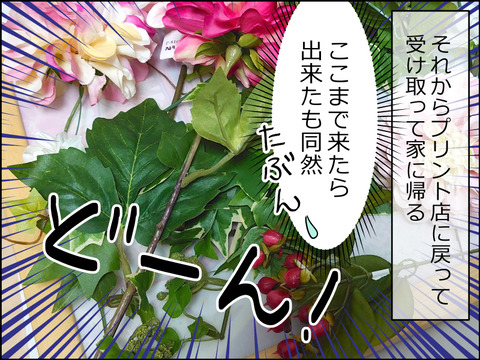 あんこ＆麦omake020f