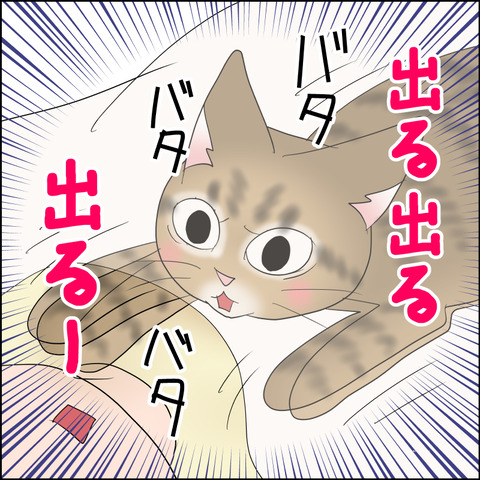 あんこ＆麦STORY2274c