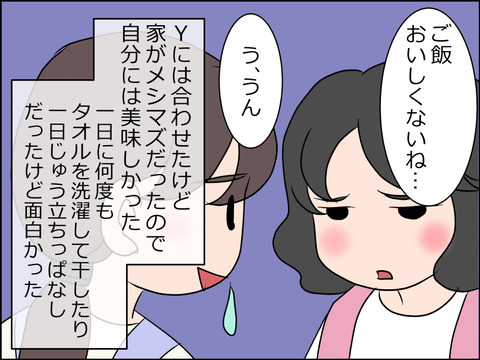あんこ＆麦syowa008f
