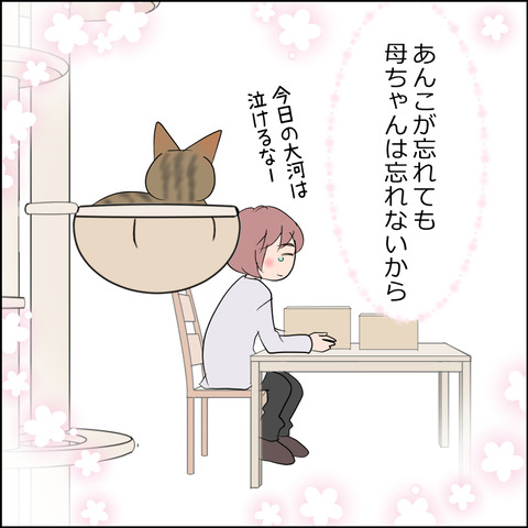 あんこ＆麦STORY2279g