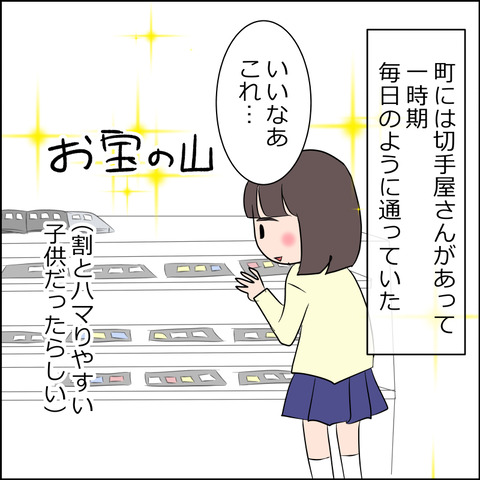 あんこ&麦syowa028b