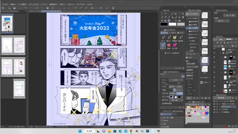 スクリーンショット (20)