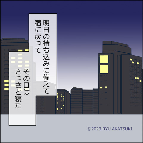 あんこ＆麦omake3626d